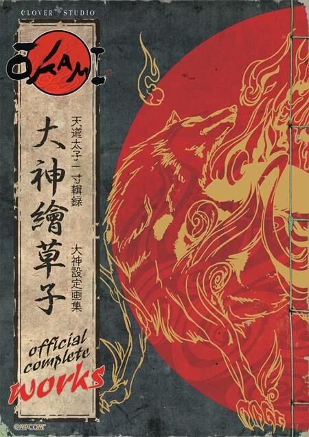 OKAMI OFFICIAL COMPLETE WORKS TP