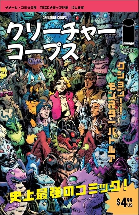 CREATURE CORPS #1 CVR D JOK JAPANESE VIDEO GAME MAGAZINE VAR - PRE ORDER