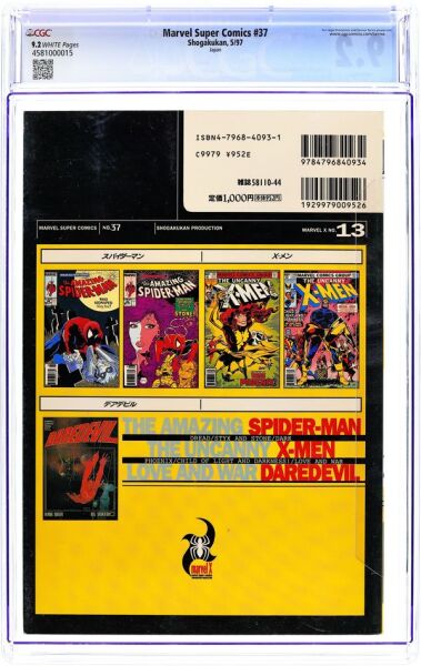 MARVEL SUPER COMICS #37 – MARVEL X NO. 13 JAPANESE PRINT CGC 9.2 (1997) - CGC 9.2 - PREORDER