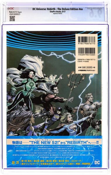DC UNIVERSE: REBIRTH JAPANESE FIRST PRINT (2017) CGC 9.6 - CGC 9.6 - PREORDER