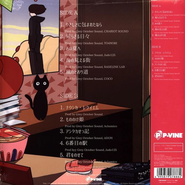 Grey October Sound Lo-Fi -  Ghibli Volume 1
