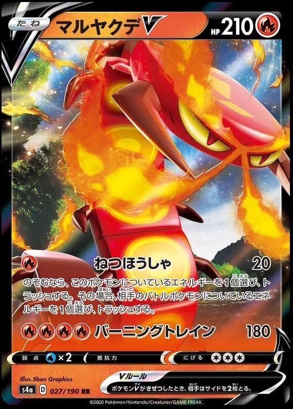 Centiskorch V #27 Pokemon Japanese Shiny Star V - NM