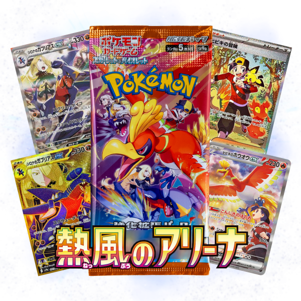 POKEMON HEATWAVE ARENA BOOSTER PACK