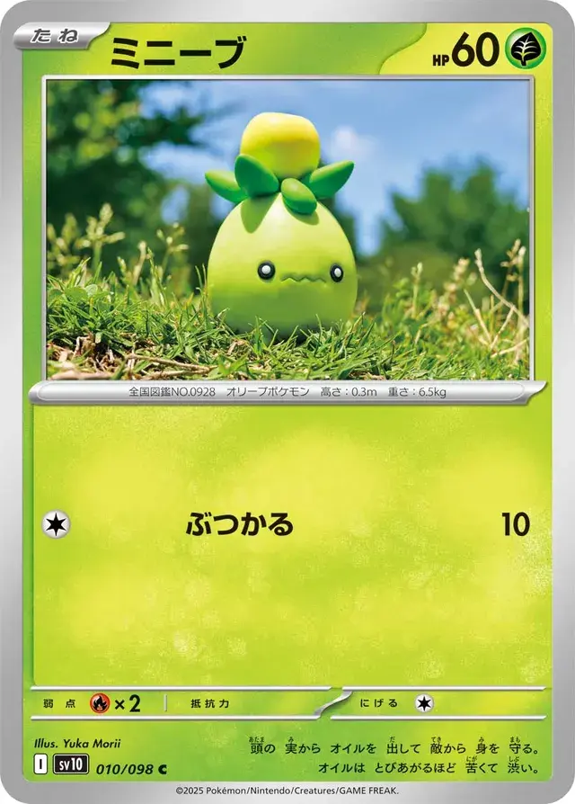 SMOLIV  (THE GLORY OF TEAM ROCKET 010/098) JAPANESE TCG