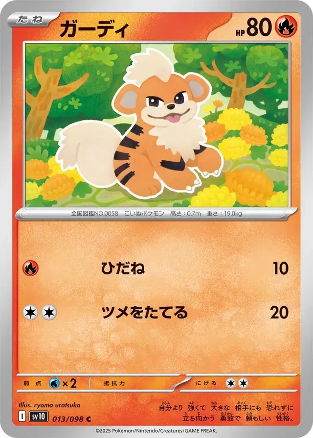 GROWLITHE  (THE GLORY OF TEAM ROCKET 013/098) JAPANESE TCG
