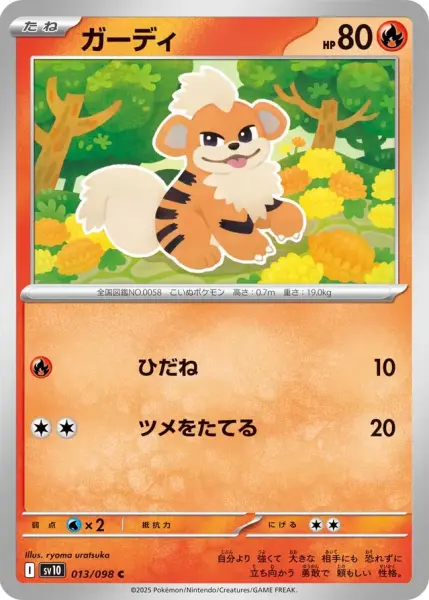 GROWLITHE  (THE GLORY OF TEAM ROCKET 013/098) JAPANESE TCG