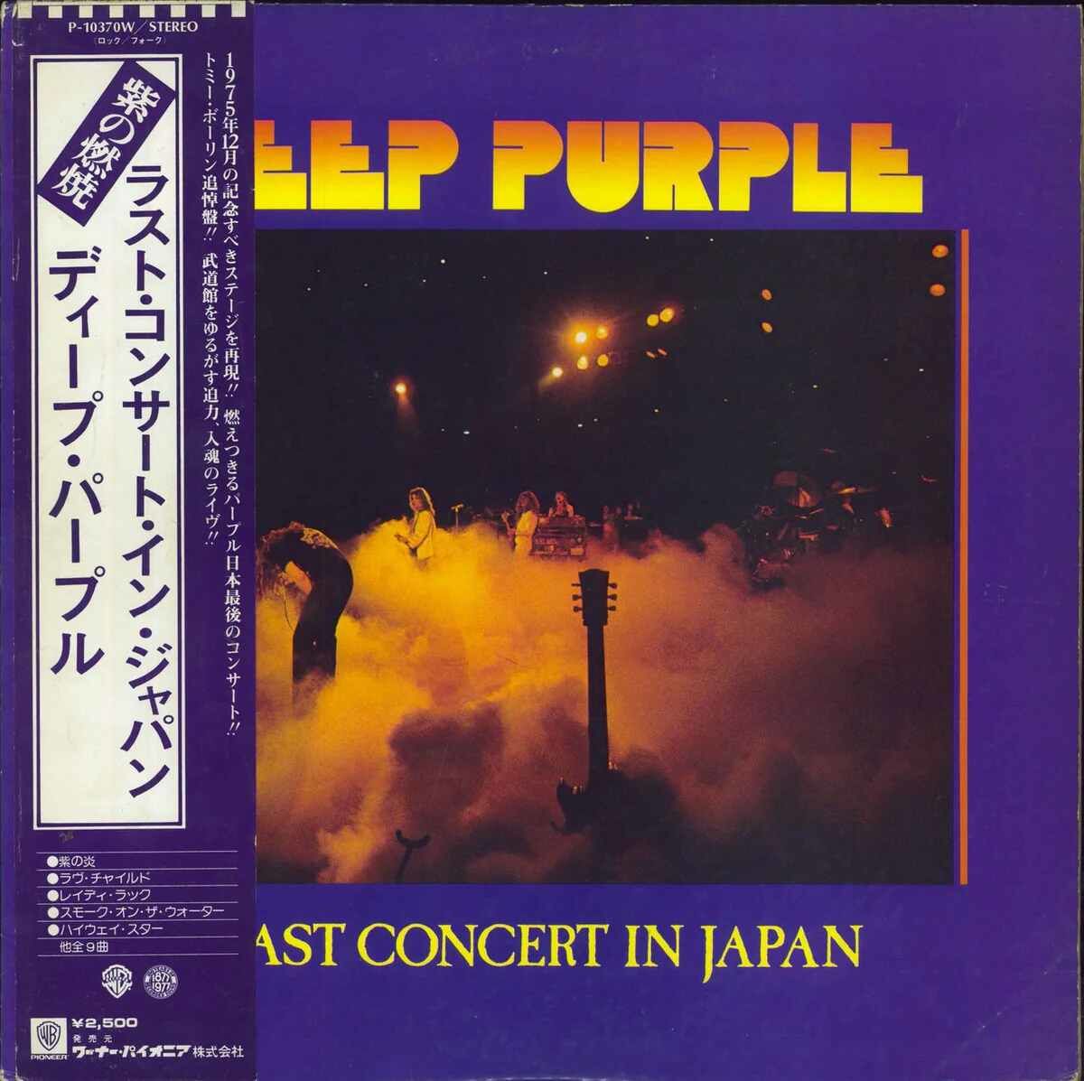 Deep Purple Last Concert In Japan + Red Obi Japanese Vinyl LP